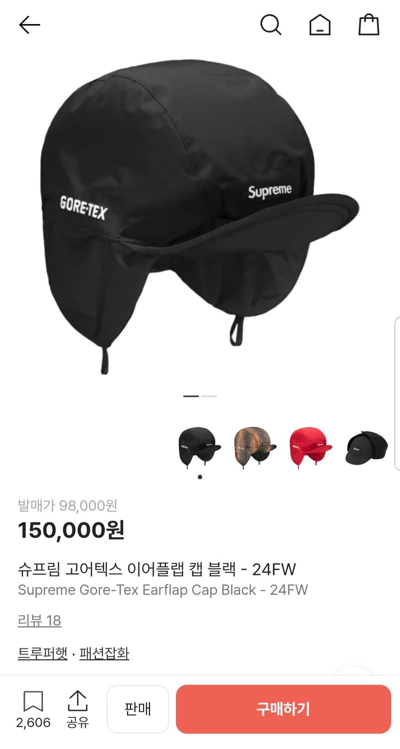 슈프림 고어텍스 이어플랩 캡 모자 블랙 24FW 상품이미지10