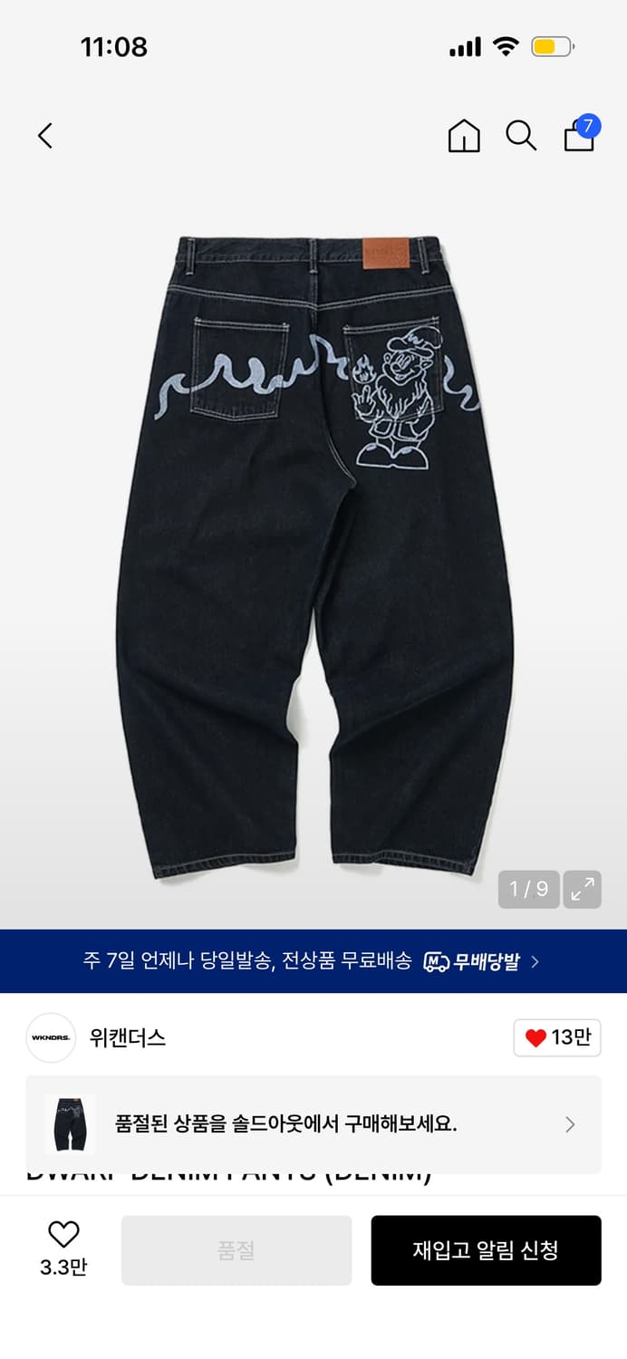 위캔더스 데님 팬츠 DWARF DENIM PANTS 상품이미지1