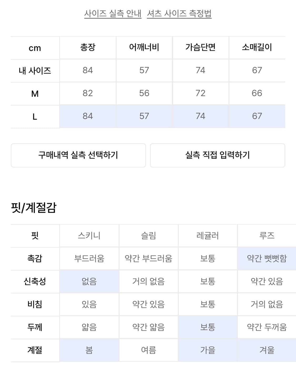 논플로어 페인팅 셔츠 판매합니다 상품이미지6