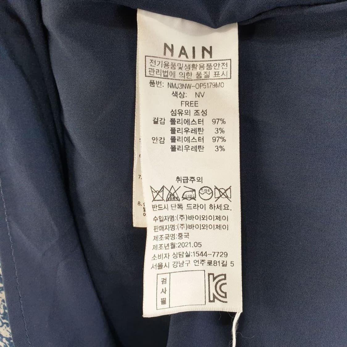 나인 네이비 여자 원피스 FREE N4823 상품이미지9