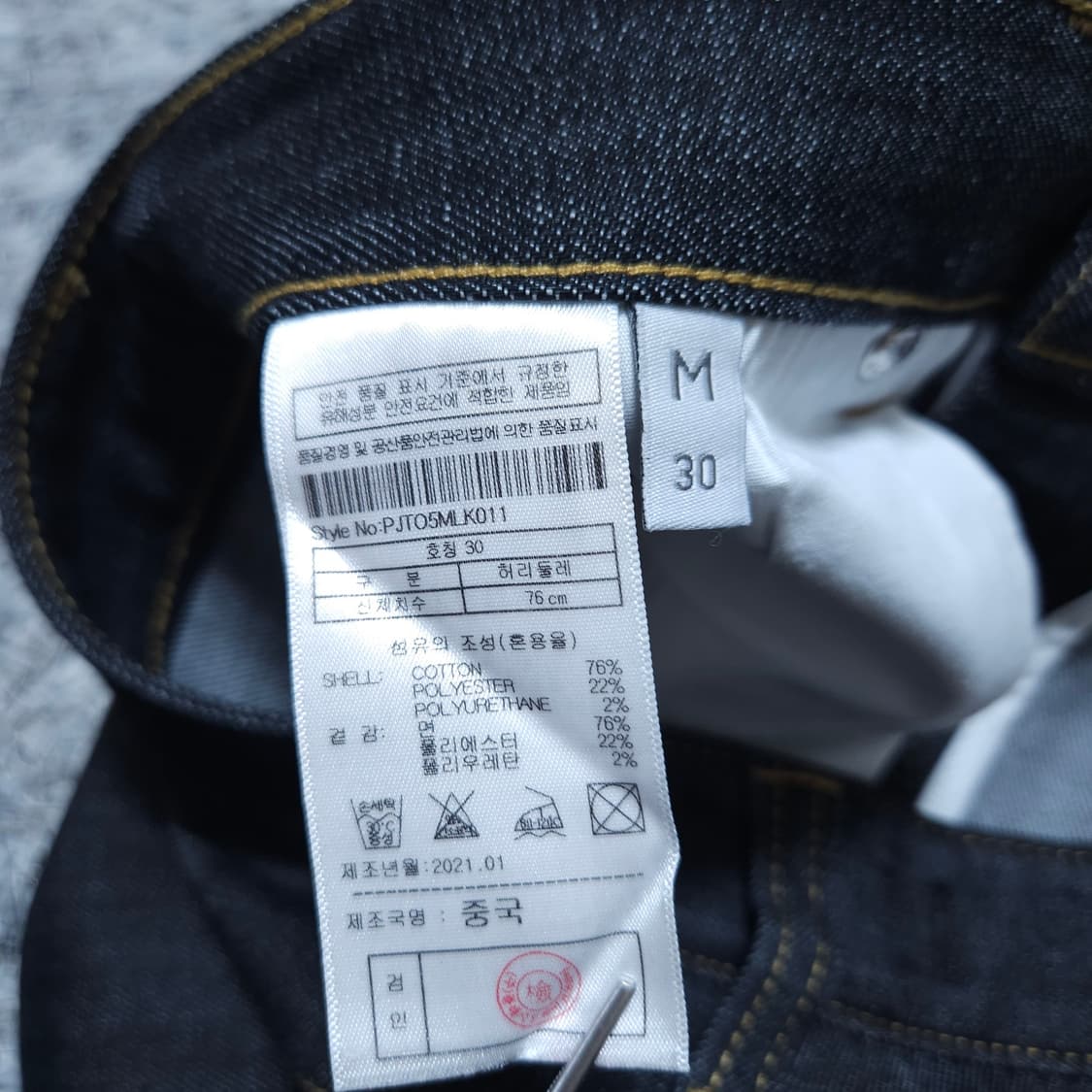 플랙진) 30(M) 남자 루즈핏 청바지 / 왕눈이샵 상품이미지9