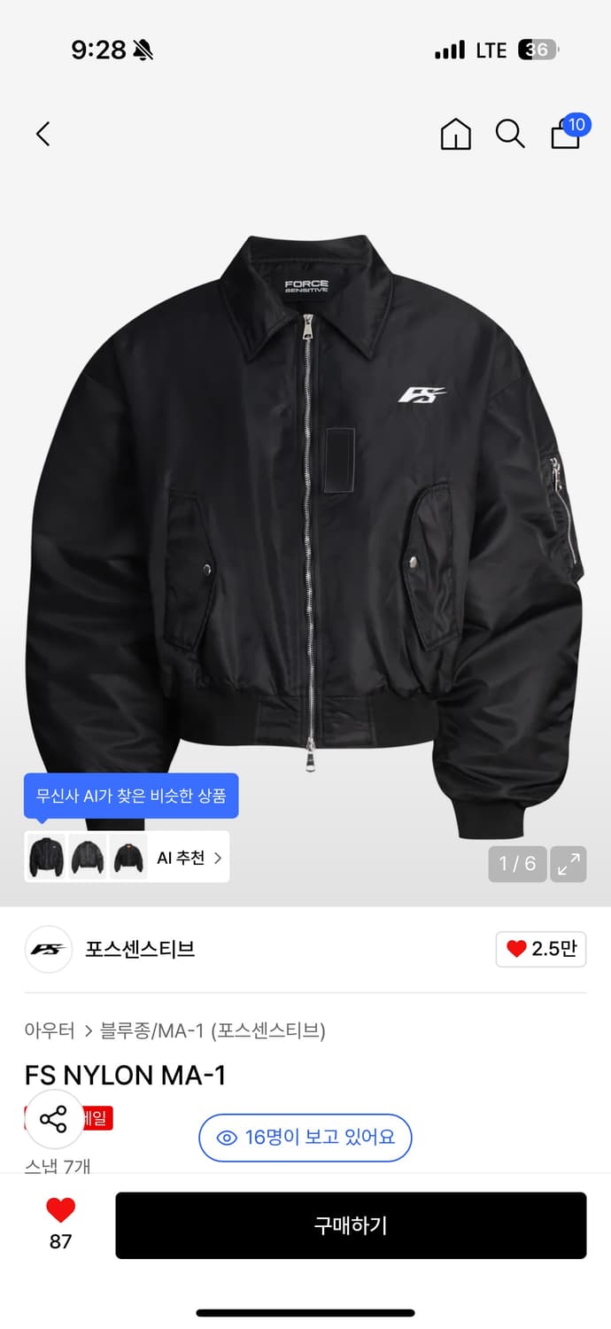 포스센스티브 NYLON ma-1 상품이미지1