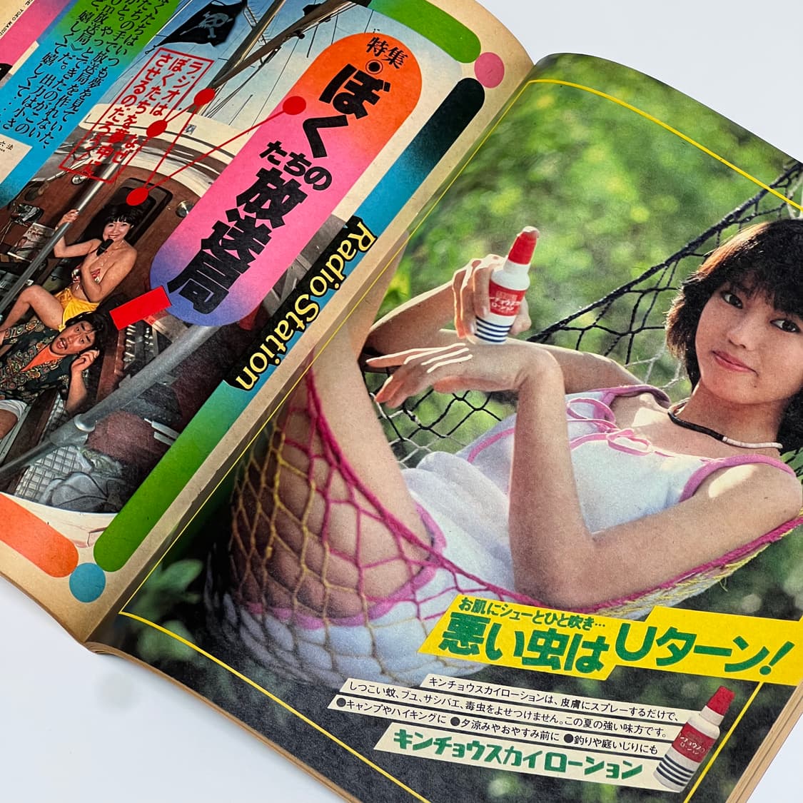 뽀빠이 79년 07월호 빈티지 잡지 상품이미지2