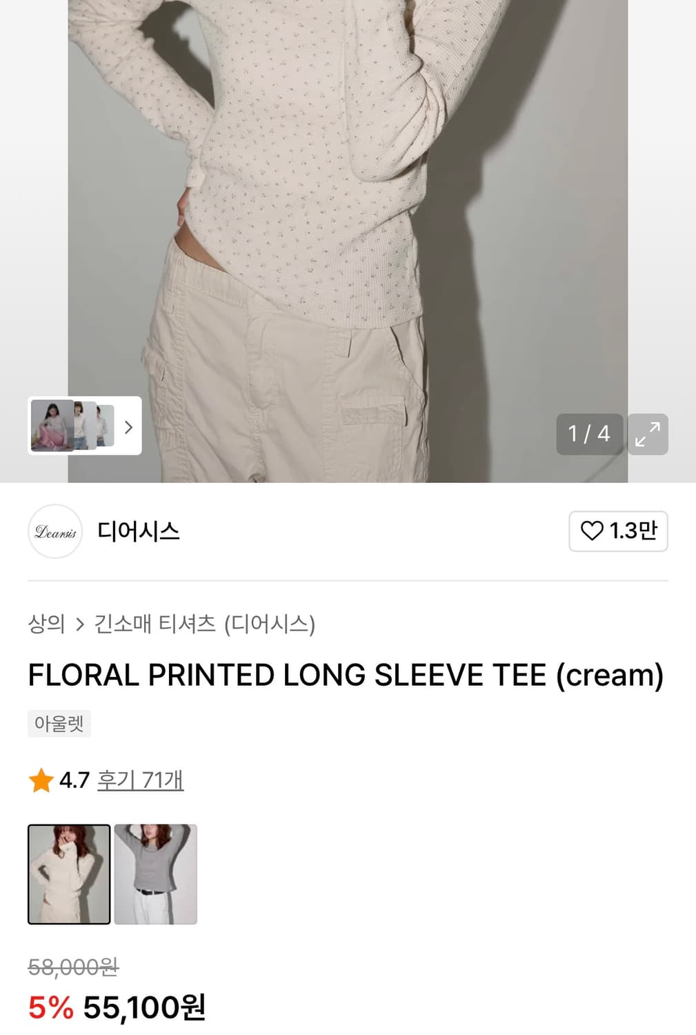 디어시스 FLORAL PRINTED LONG SLEEVE TEE (cre 상품이미지3