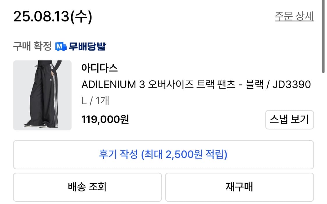 ADILENIUM 3 오버사이즈 트랙 팬츠 블랙 / JD3390 상품이미지3