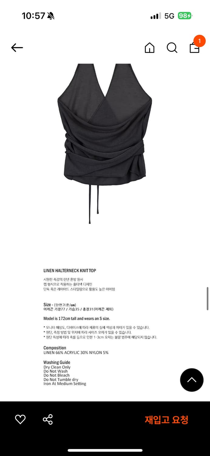 리포스 홀터넥 니트 탑(품절상품) 상품이미지4