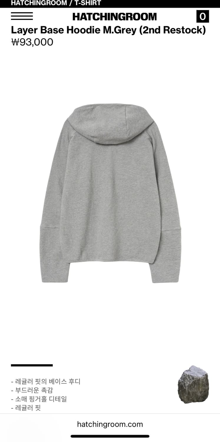 해칭룸 Layer Base Hoodie M.Grey (4사이즈) 상품이미지2