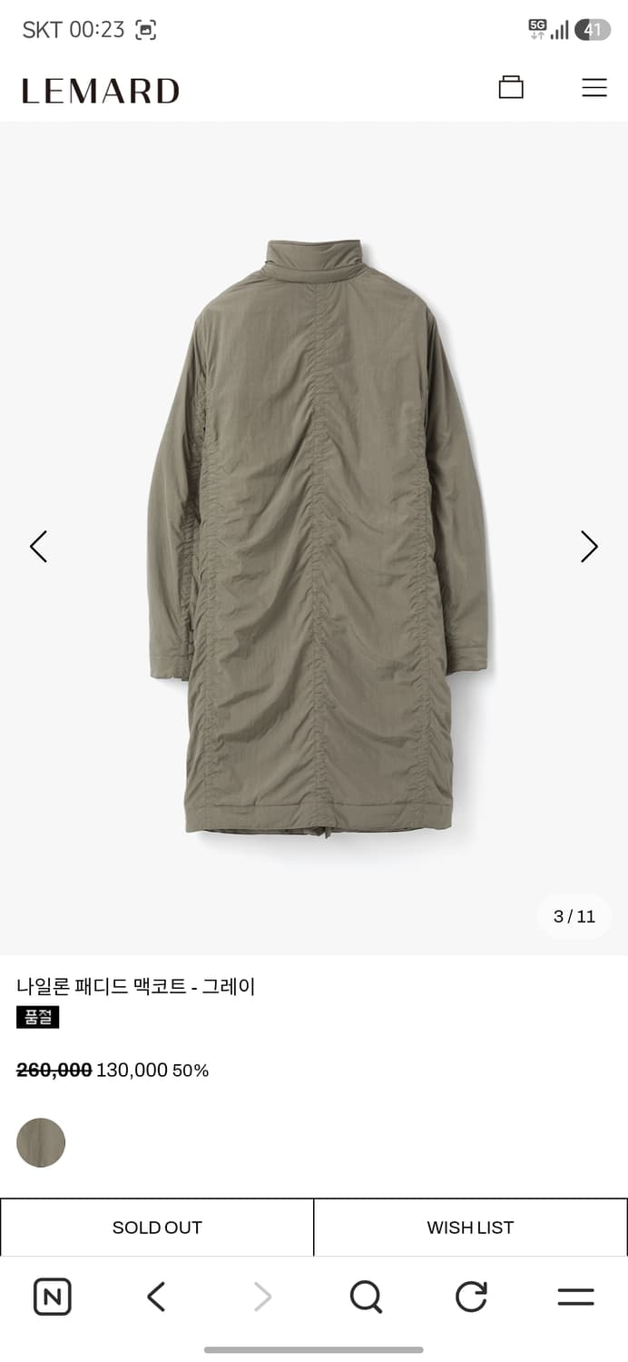 르마드 나일론 패디드 맥코트 상품이미지2