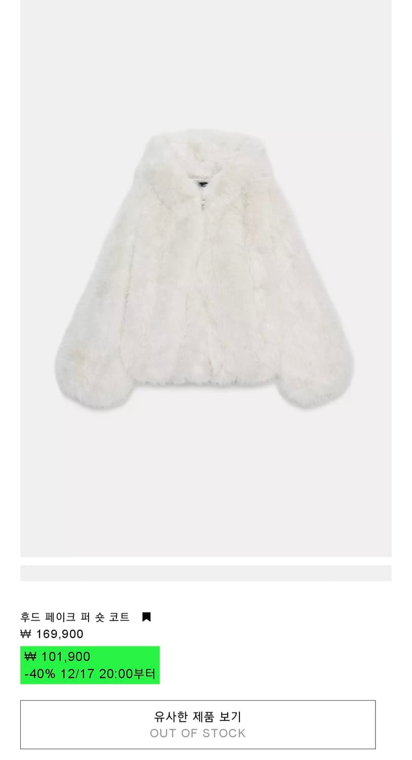 자라 후드페이크 퍼 숏 코트 4341/885/721 상품이미지1