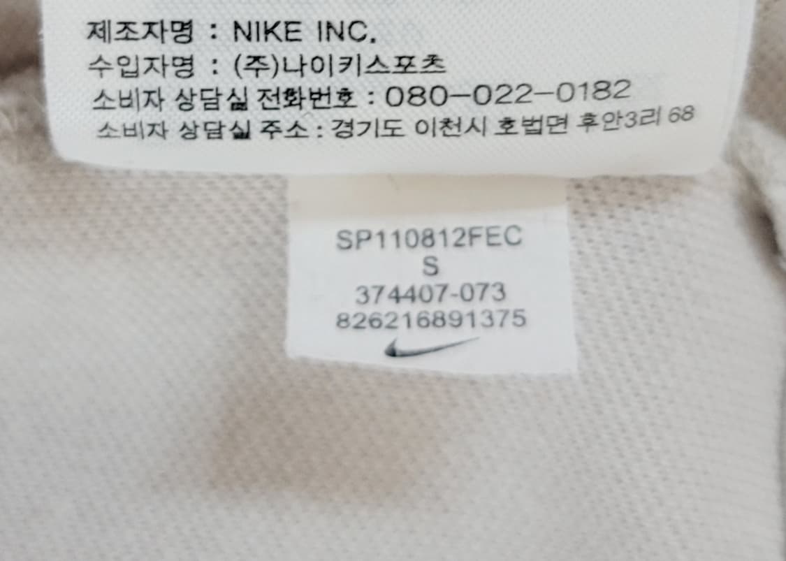 나이키(여성용) 트랙탑 져지(자켓) 판매 상품이미지8