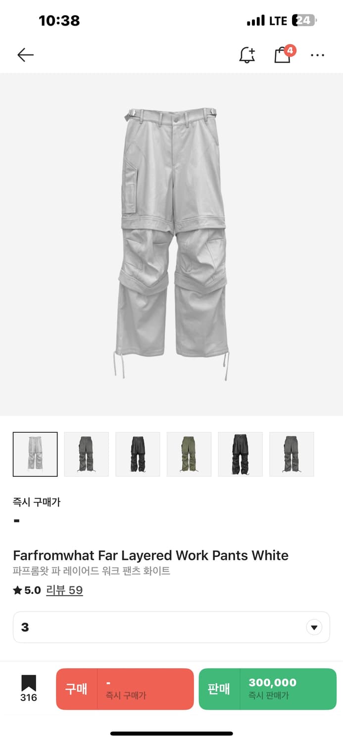 구매) 3 파프롬왓 레이어드 팬츠 화이트 상품이미지1