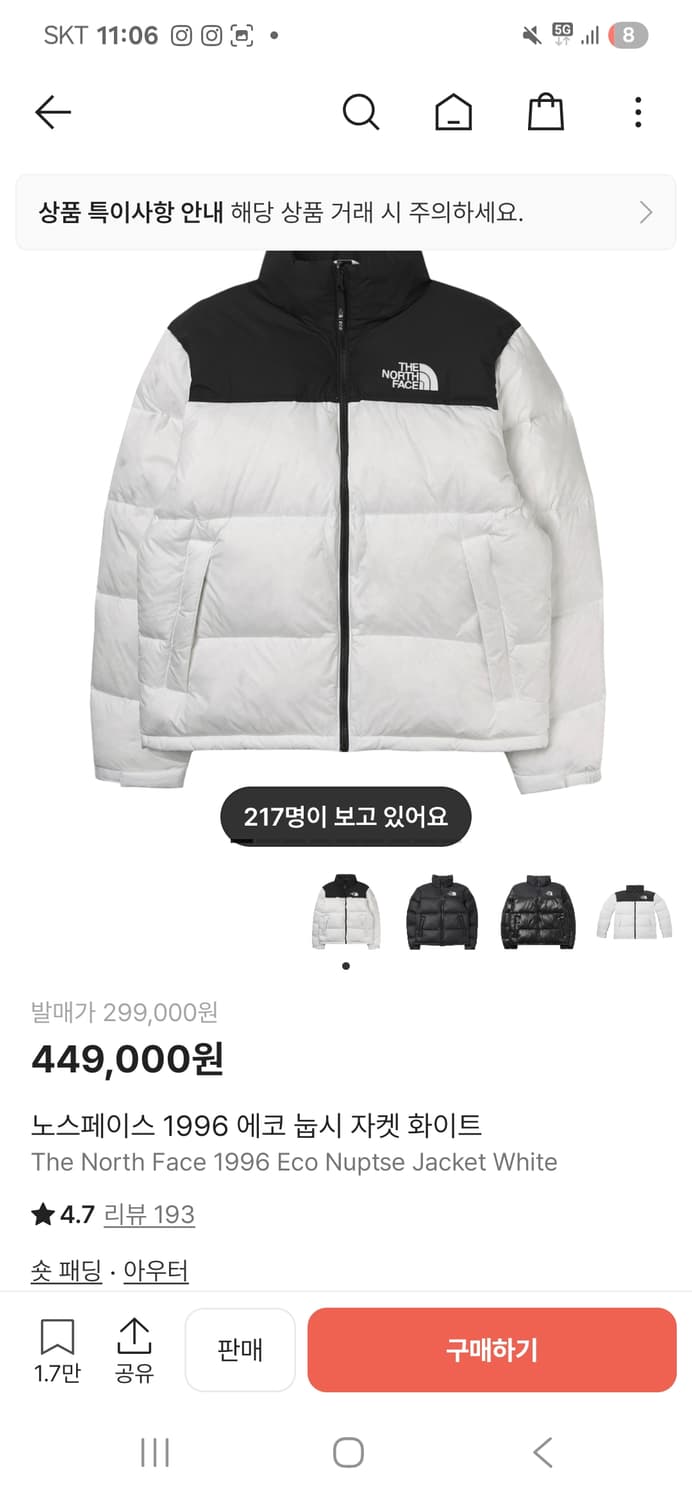 노스페이스 1996 에코 눕시 상품이미지2