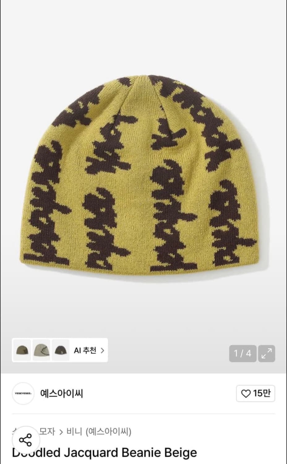 예스아이씨 doodled jacquard beanie 상품이미지1