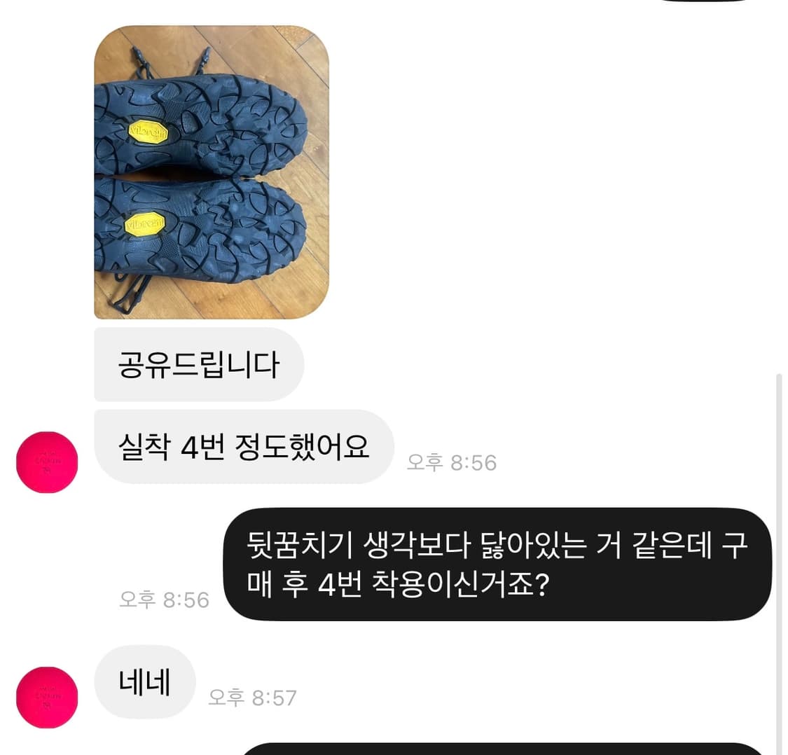 아워레가시 가베 매물 조심  상품이미지1