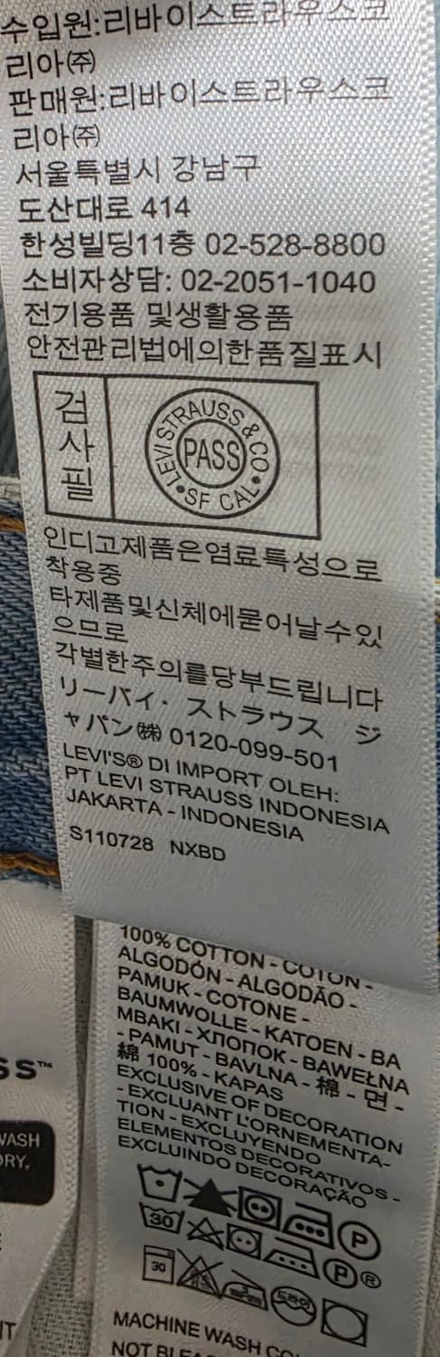 리바이스 워싱 데님 팬츠 76 상품이미지4