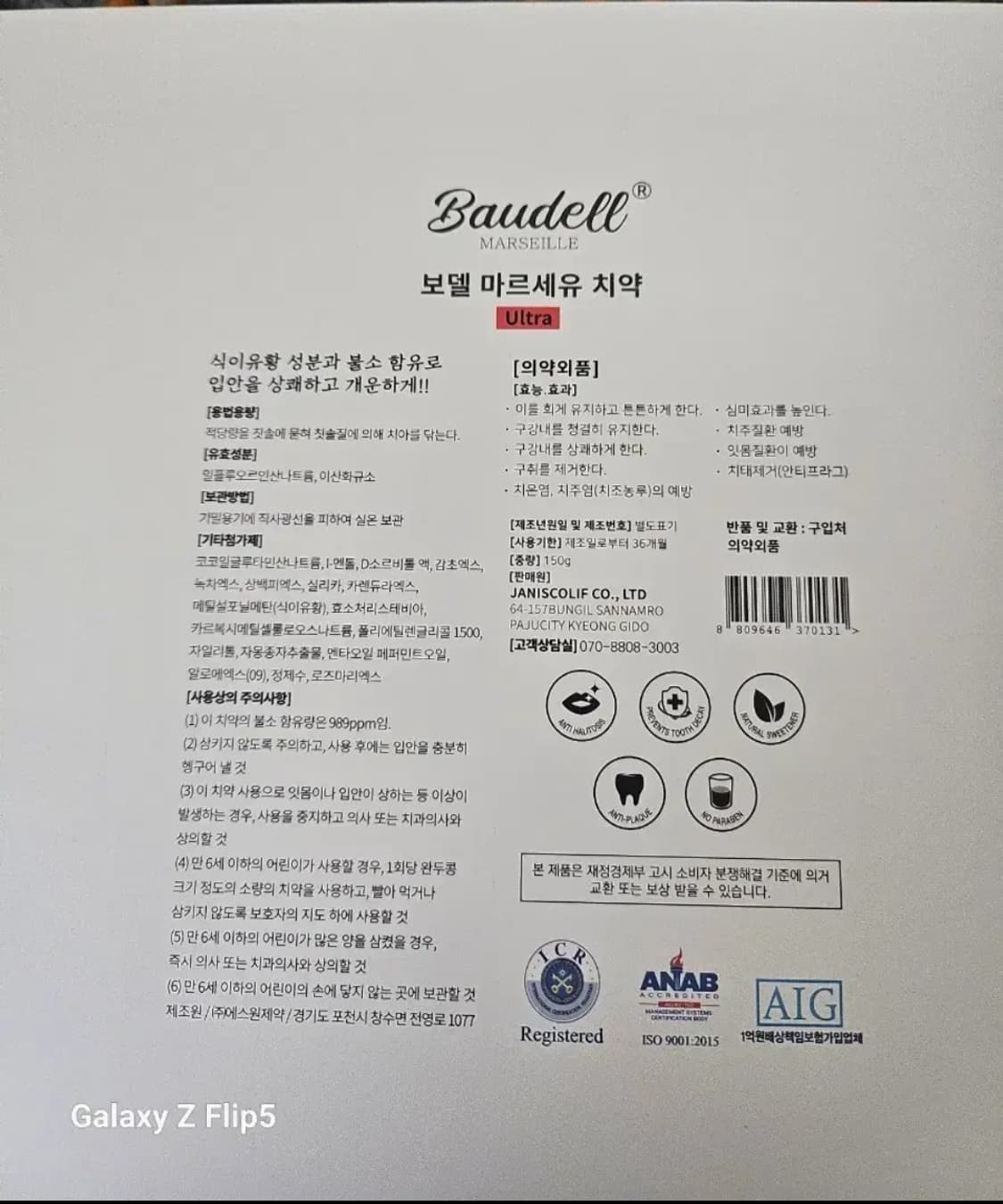 보델 마르세유 프리미엄치약선물세트4개입새상품미개봉 상품이미지3