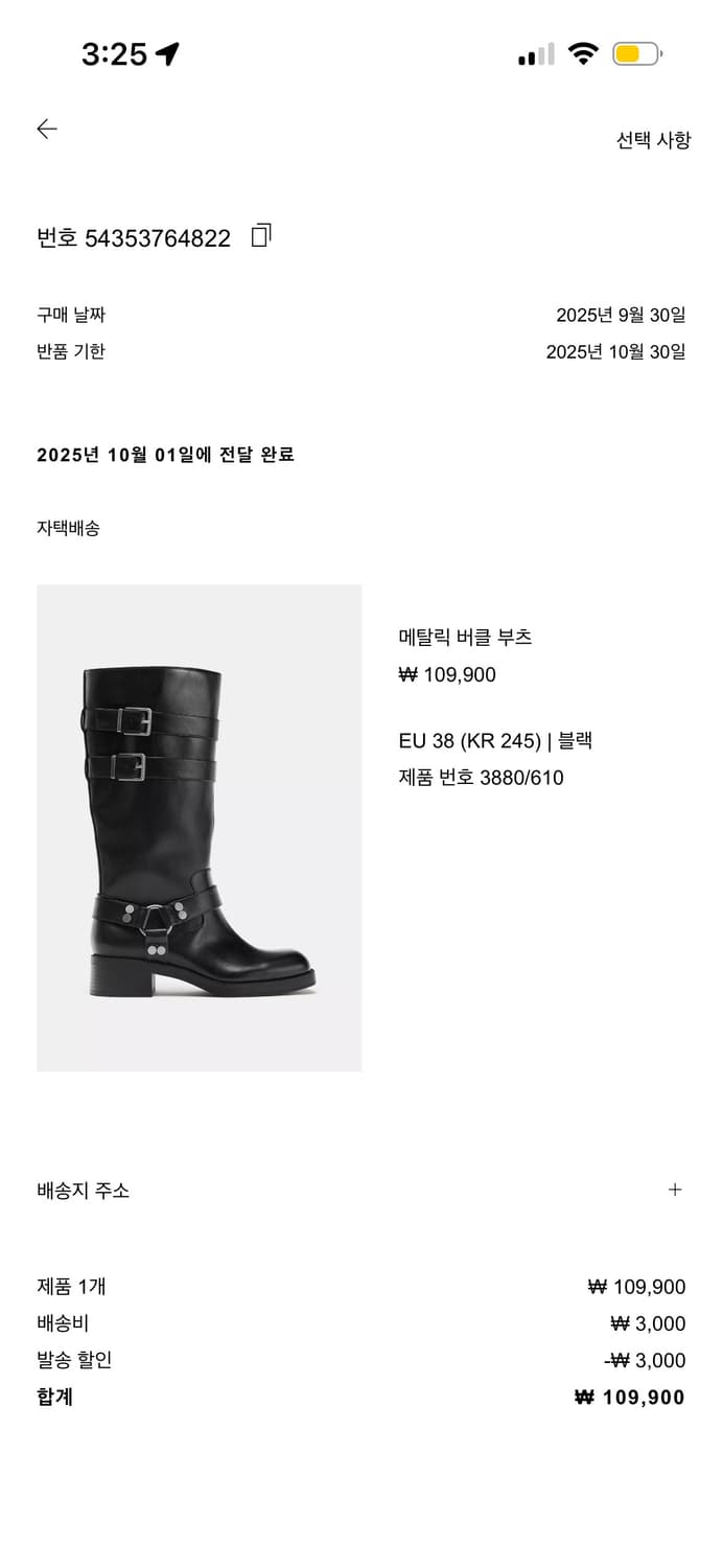 자라 버클 부츠 상품이미지1