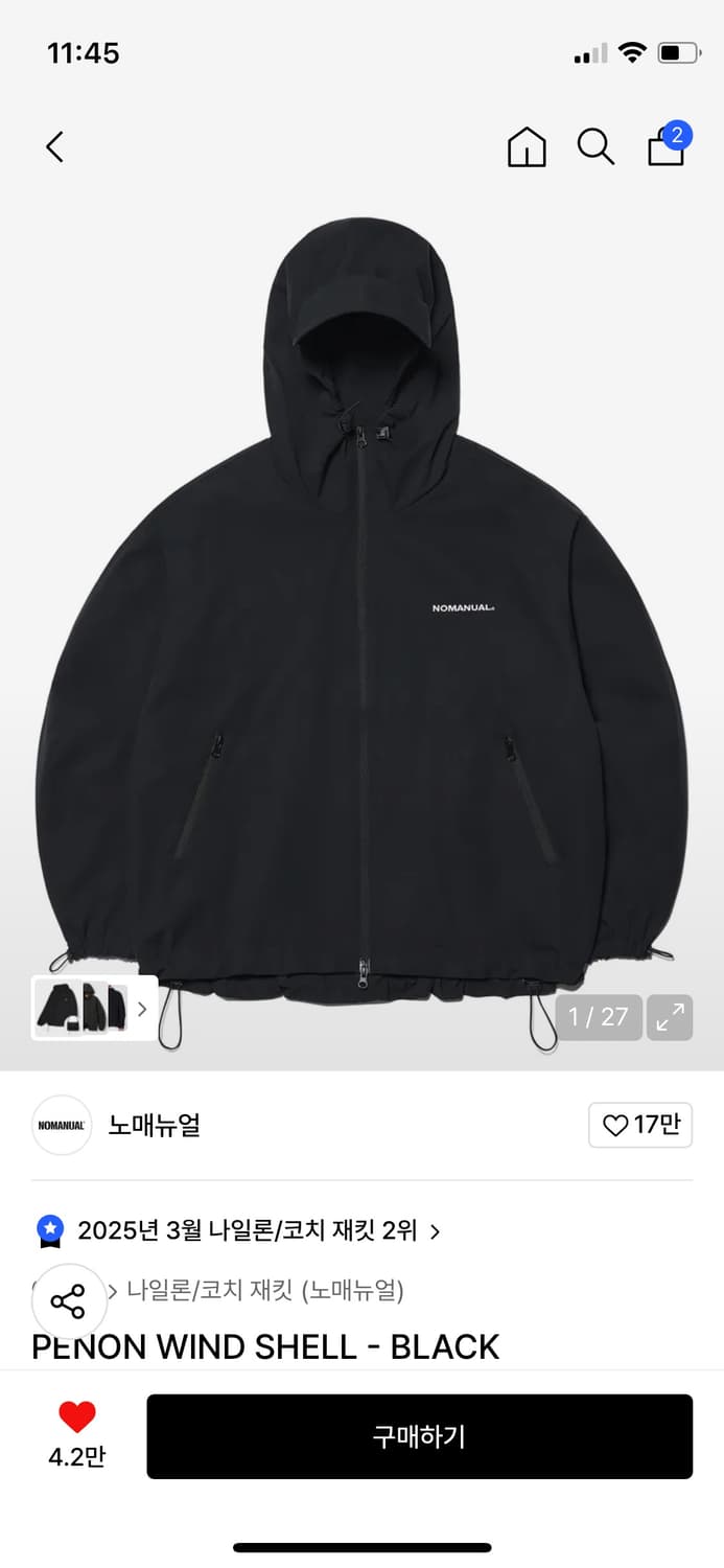 노매뉴얼 바람막이 M 상품이미지1