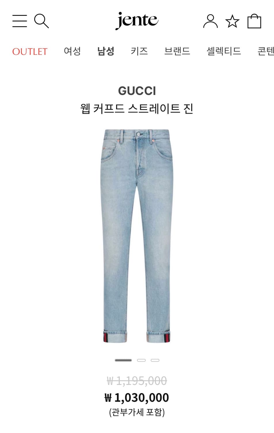 34/ 구찌 웹 커프드 스트레이트 데님 팬츠 상품이미지2