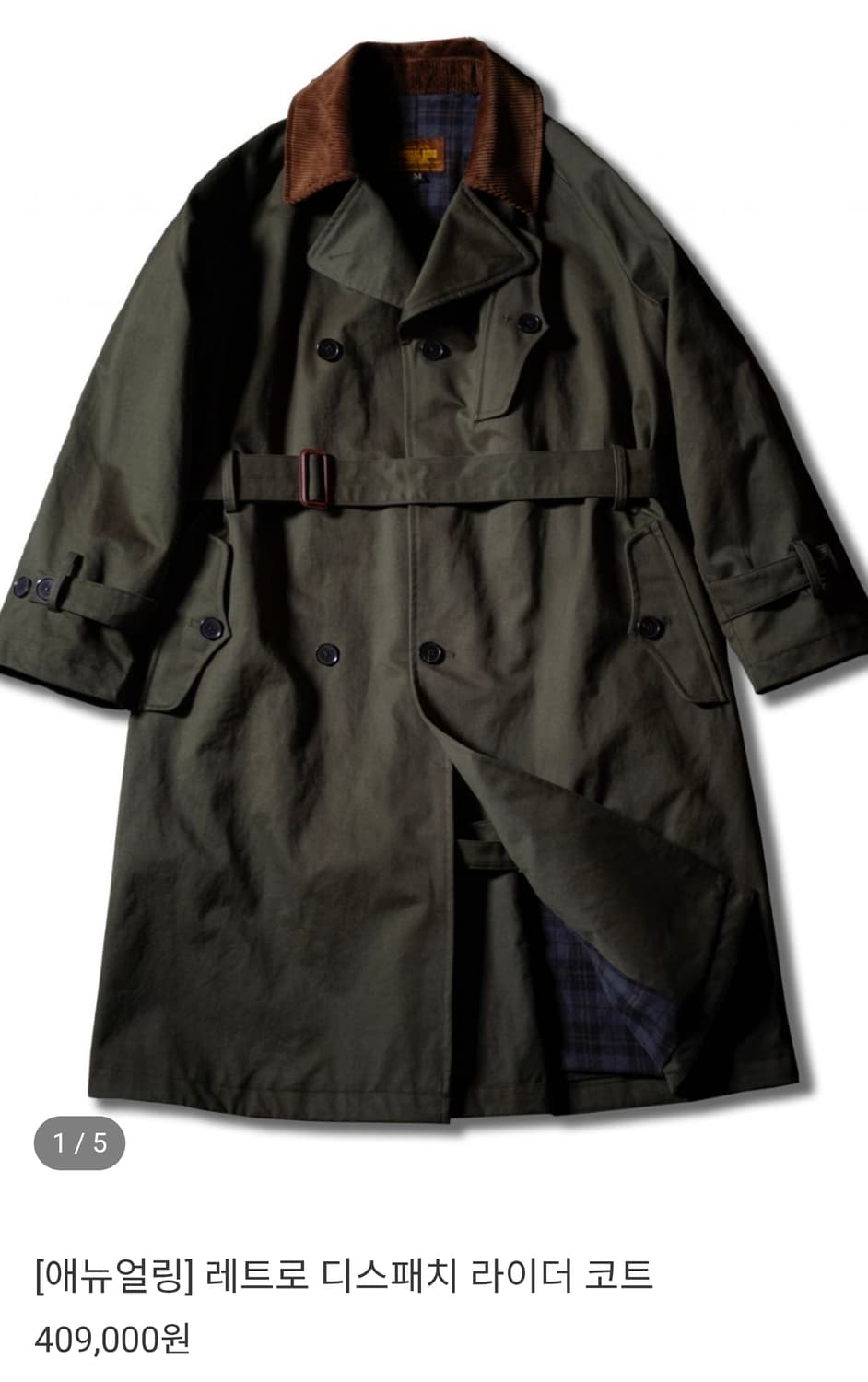 에뉴얼링 레트로 디스패치 트렌치  상품이미지1