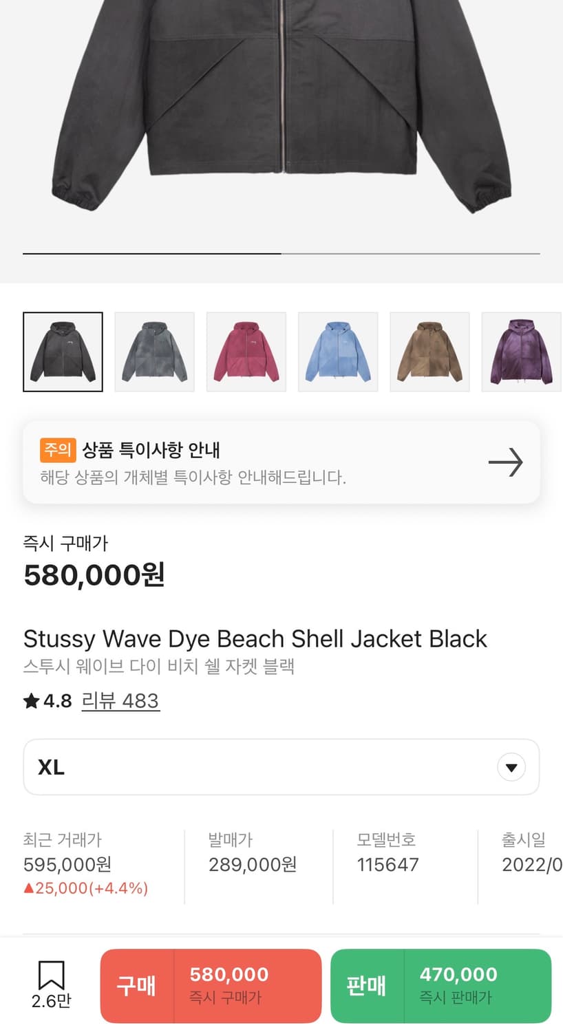 스투시 웨이브 다이 비치 쉘 자켓 블랙 구형 단종버전 XL 민트급 판매 상품이미지6