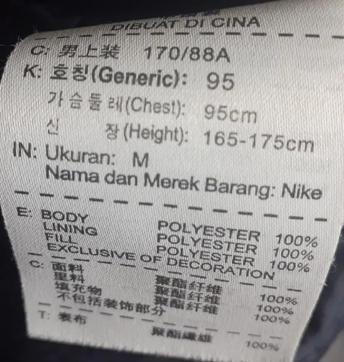 나이키 누빔 바시티 자켓 M 95 상품이미지6