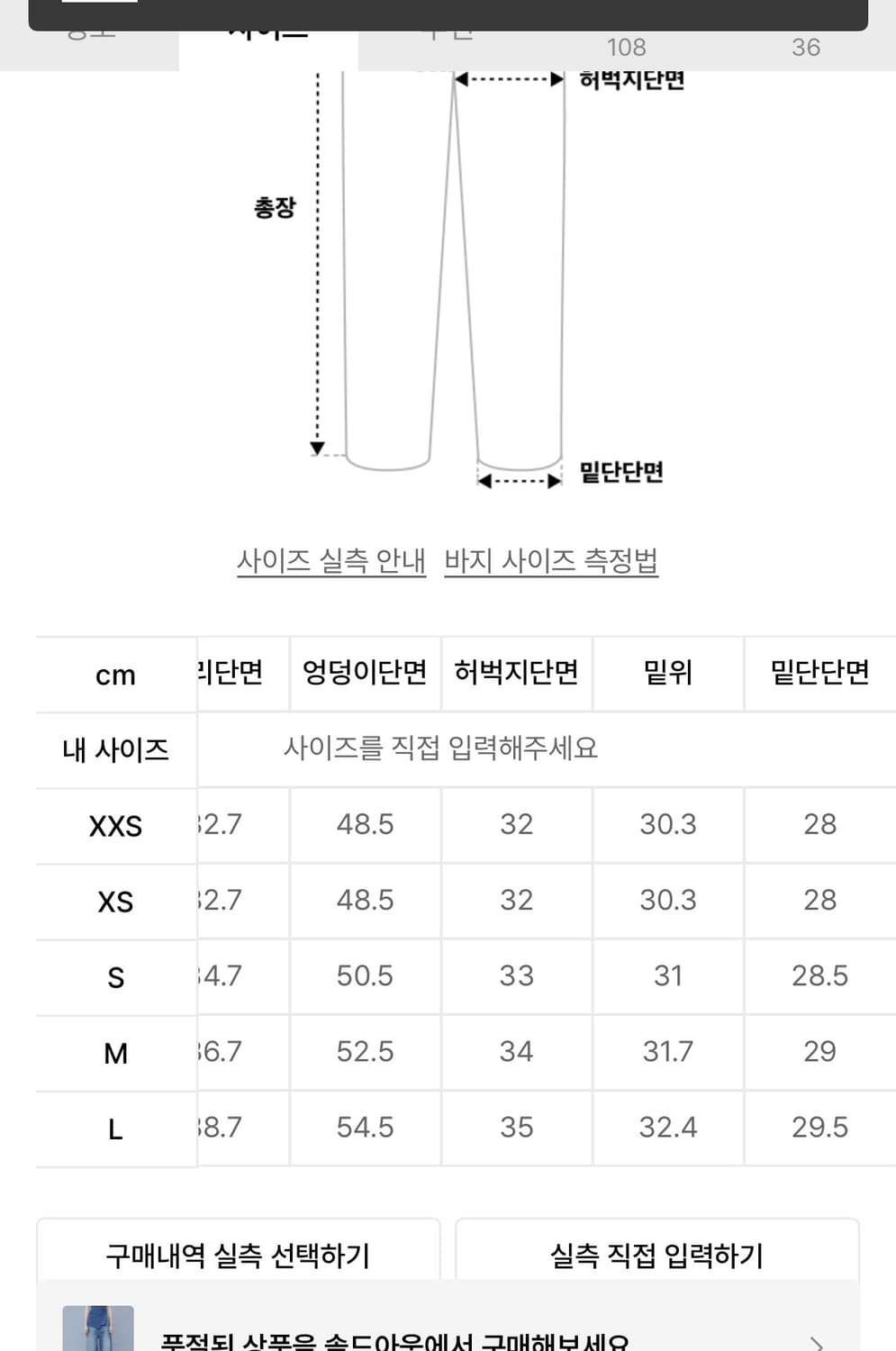 새터 바지 m 상품이미지3