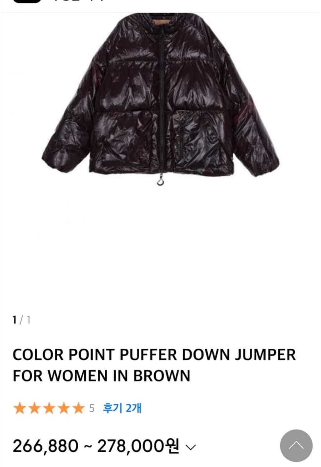 마뗑킴 컬러 포인트 푸퍼 다운 점퍼 브라운 상품이미지1