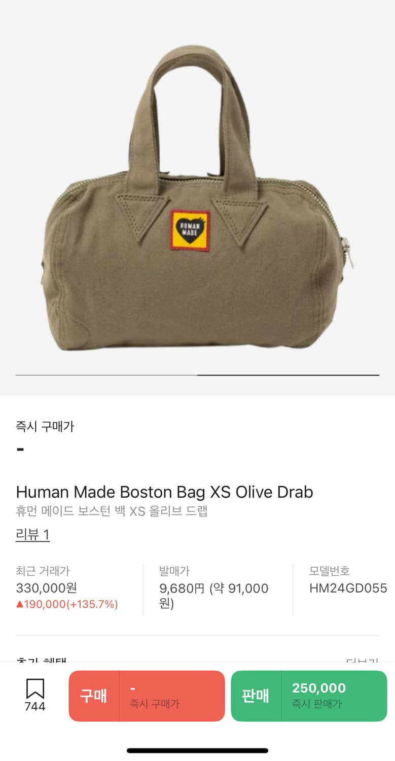 휴먼메이드 보스턴백 xs 상품이미지1