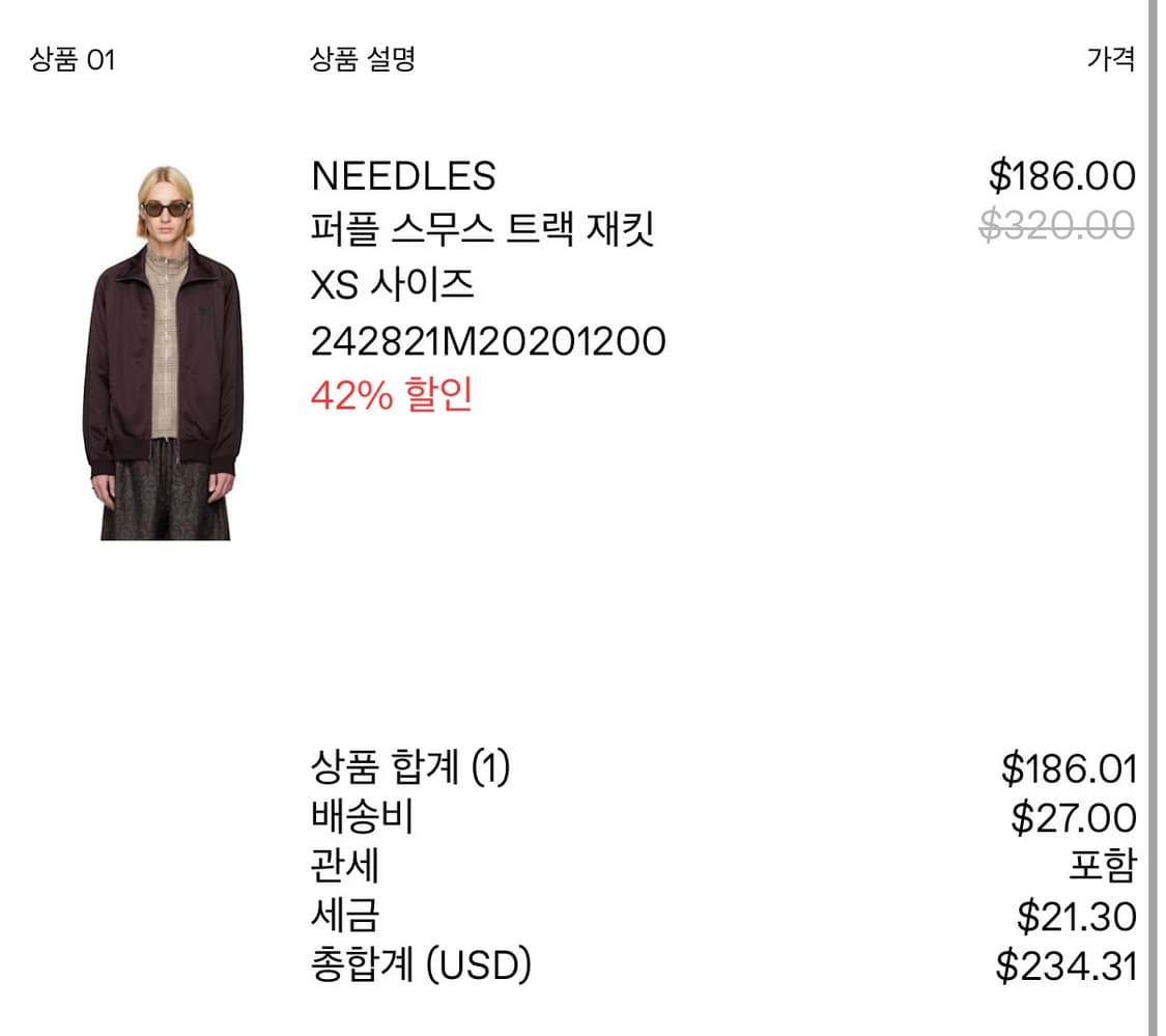 니들스 트랙재킷 XS (정품) 상품이미지5