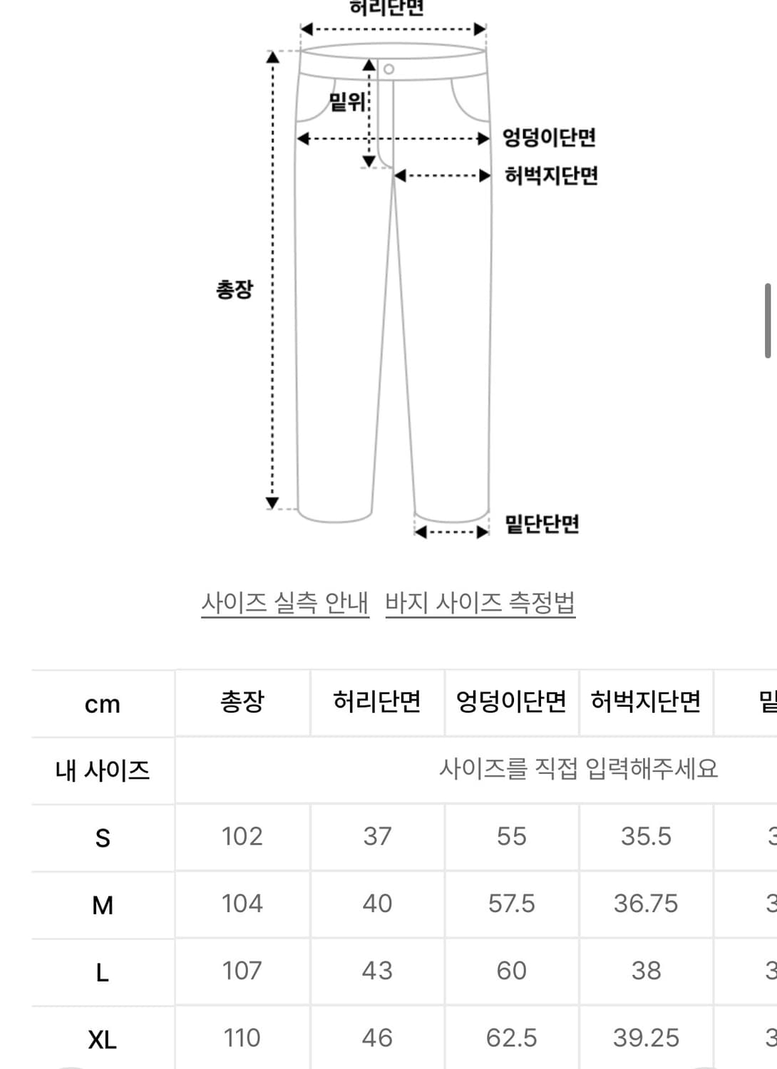 위캔더스 페이스 데님 s 사이즈 상품이미지7