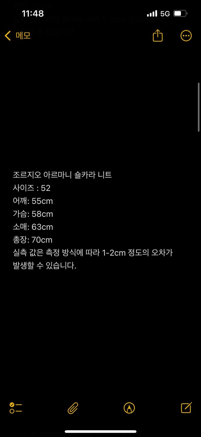 조르지오 아르마니 숄카라 니트 스웨터 상품이미지4