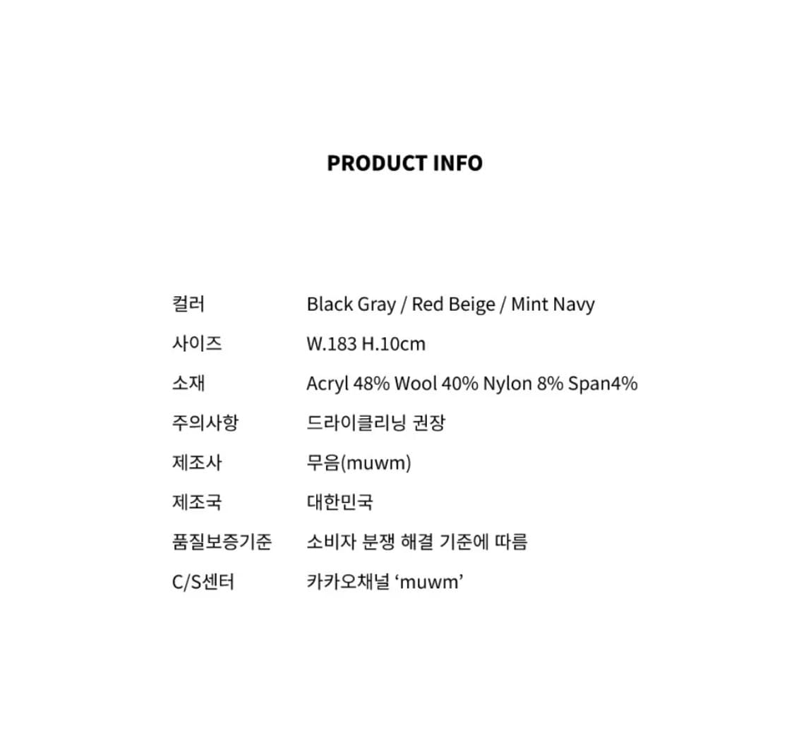 무음 레이지 스트라이프 머플러 민트네이비 상품이미지2