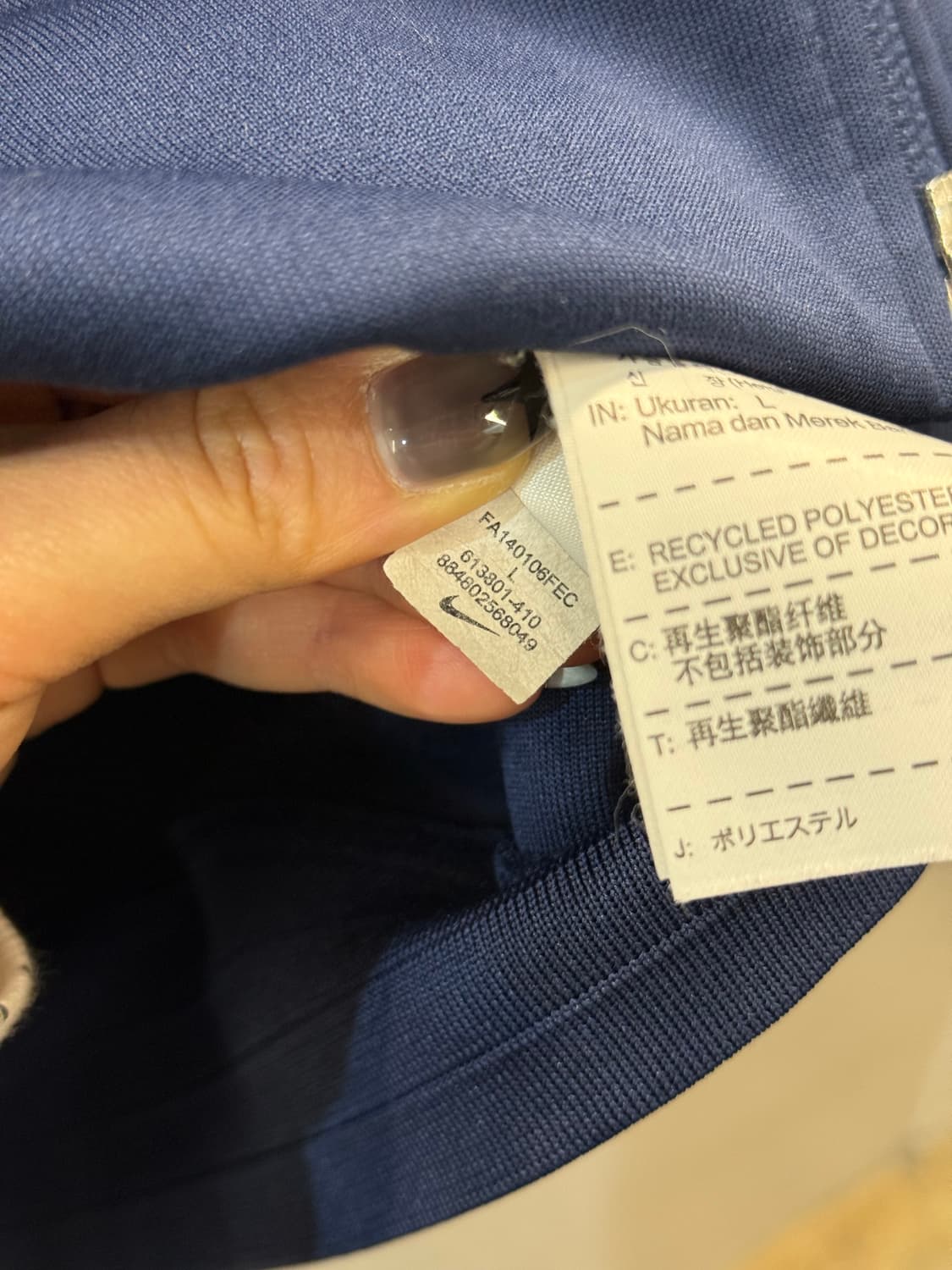 나이키 파리 생제르망 트랙탑 져지 자켓 네이비 L 상품이미지7