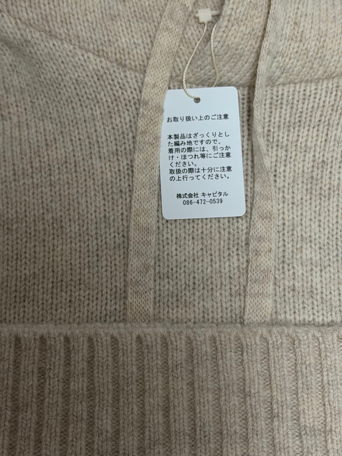 [3] 캐피탈 본 니트 후드 키나리 상품이미지3