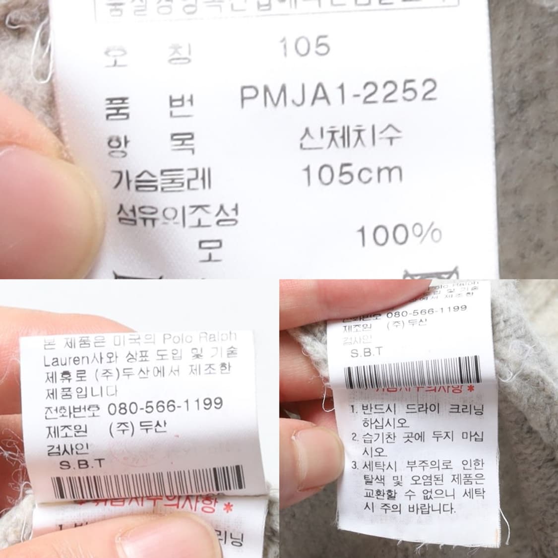 폴로 랄프로렌Polo by Ralph Lauren Wool Knit 

 상품이미지8
