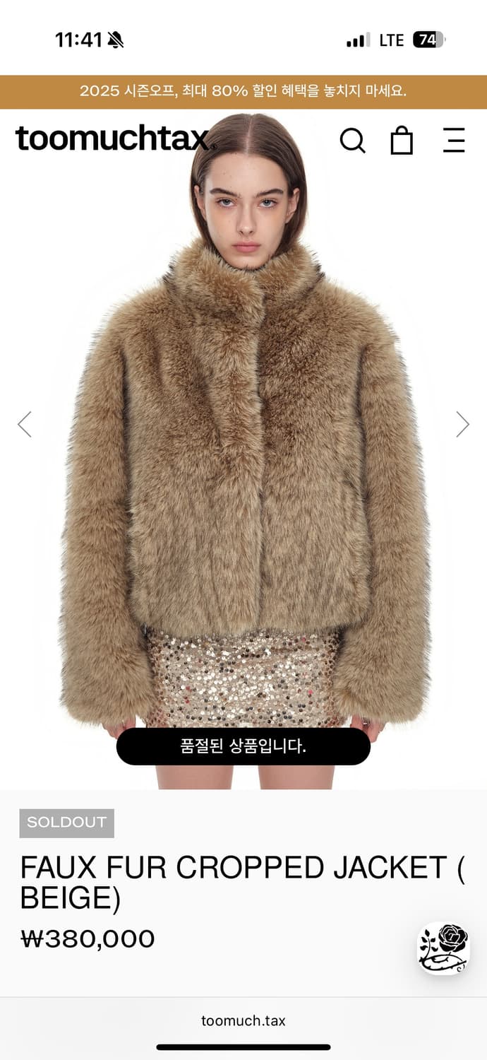 투머치택스 폭스 퍼 크롭 자켓 베이지 상품이미지1