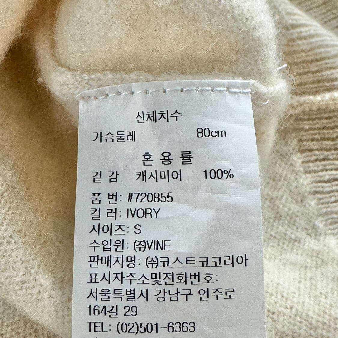 리디아바인 크루넥 캐시미어100 니트 상품이미지3