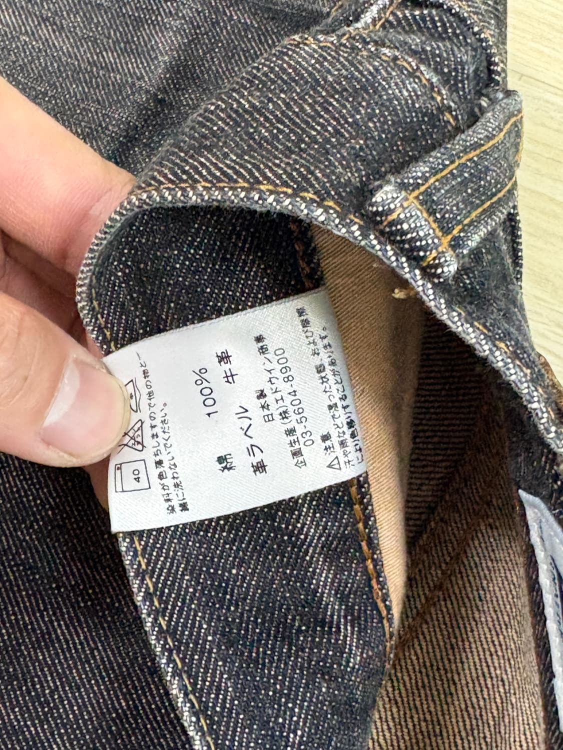 Edwin denim pants made in japan 상품이미지4