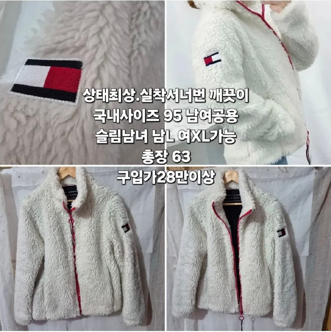 타미힐피거 고퀄리티 쉐르파 패딩 자켓 남녀공용 상품이미지3