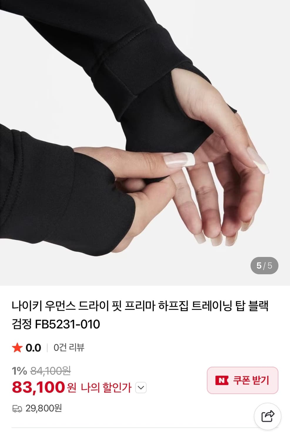 나이키 우먼스 드라이핏 하프 집업 M 상품이미지4