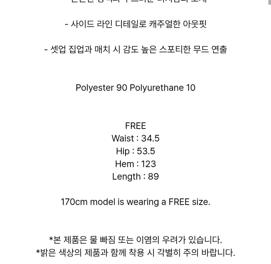 트리밍버드 더블 스트라이프 트랙 셋업 스커트 상품이미지9