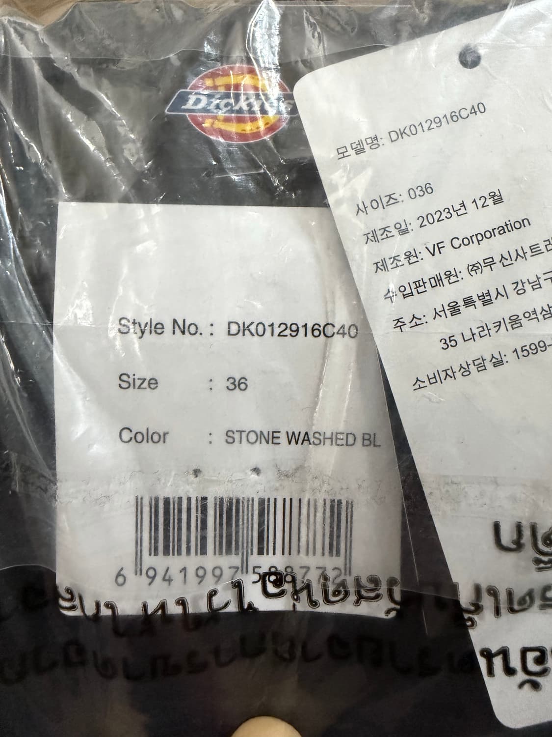 디키즈 덕 캔버스 카펜터 팬츠 Black 새상품 상품이미지6