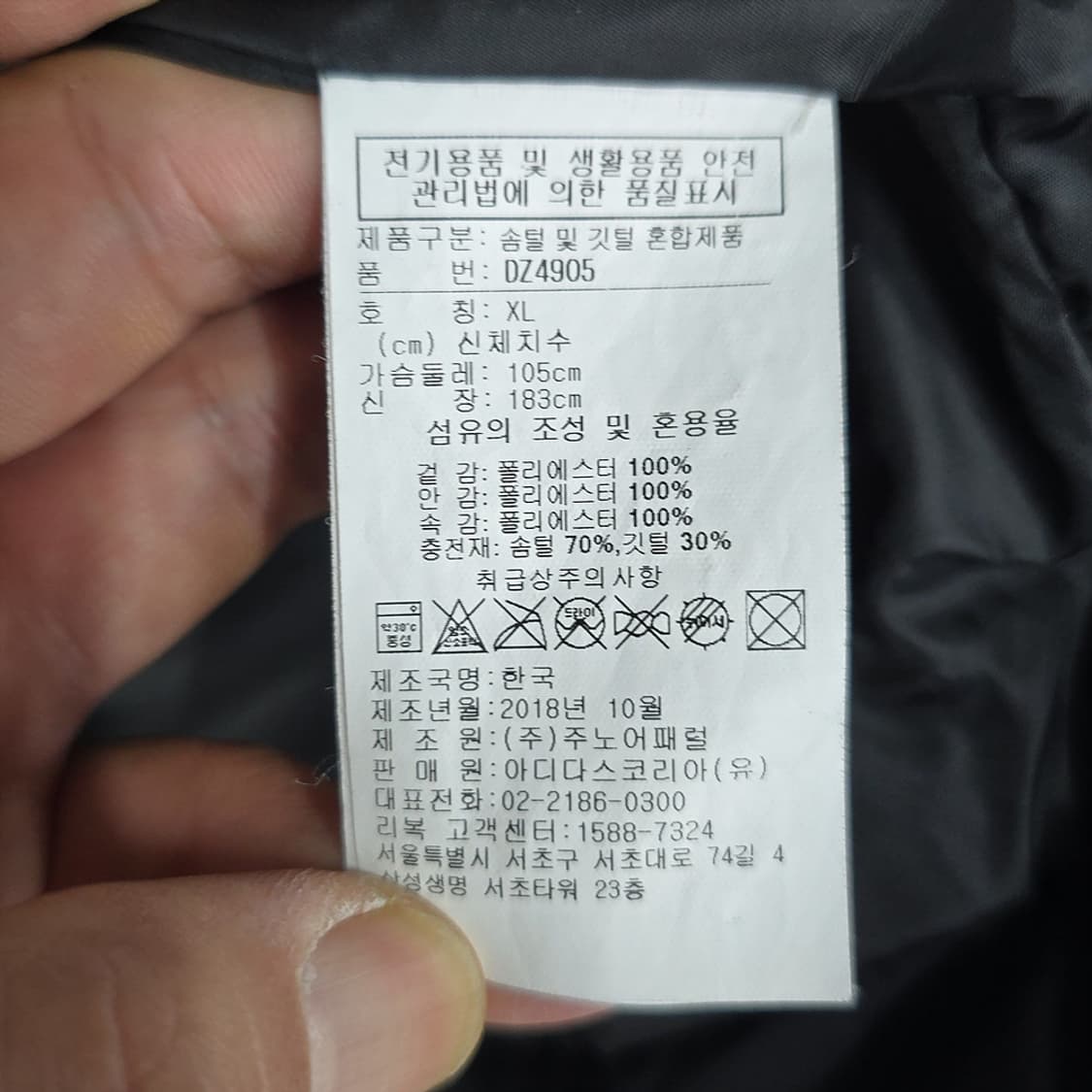 리복 클래식 로고 패딩자켓 블랙 XL 상품이미지6