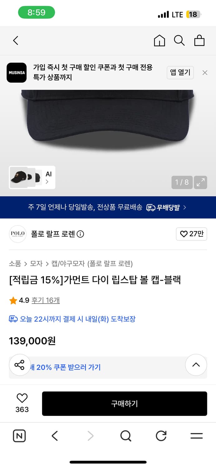 폴로 랄프로렌 가먼트다이 립스탑 볼캡 블랙 상품이미지6