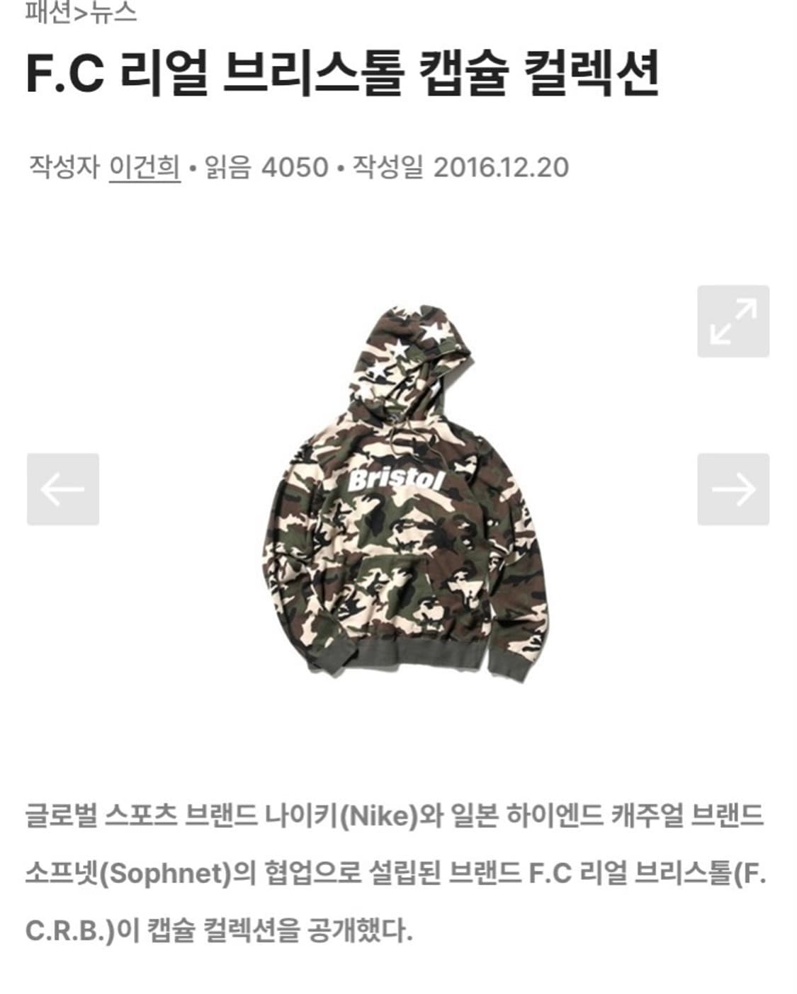 FCRB FC레알 브리스톨 16AW 카모 후드 105-110 XL 상품이미지3