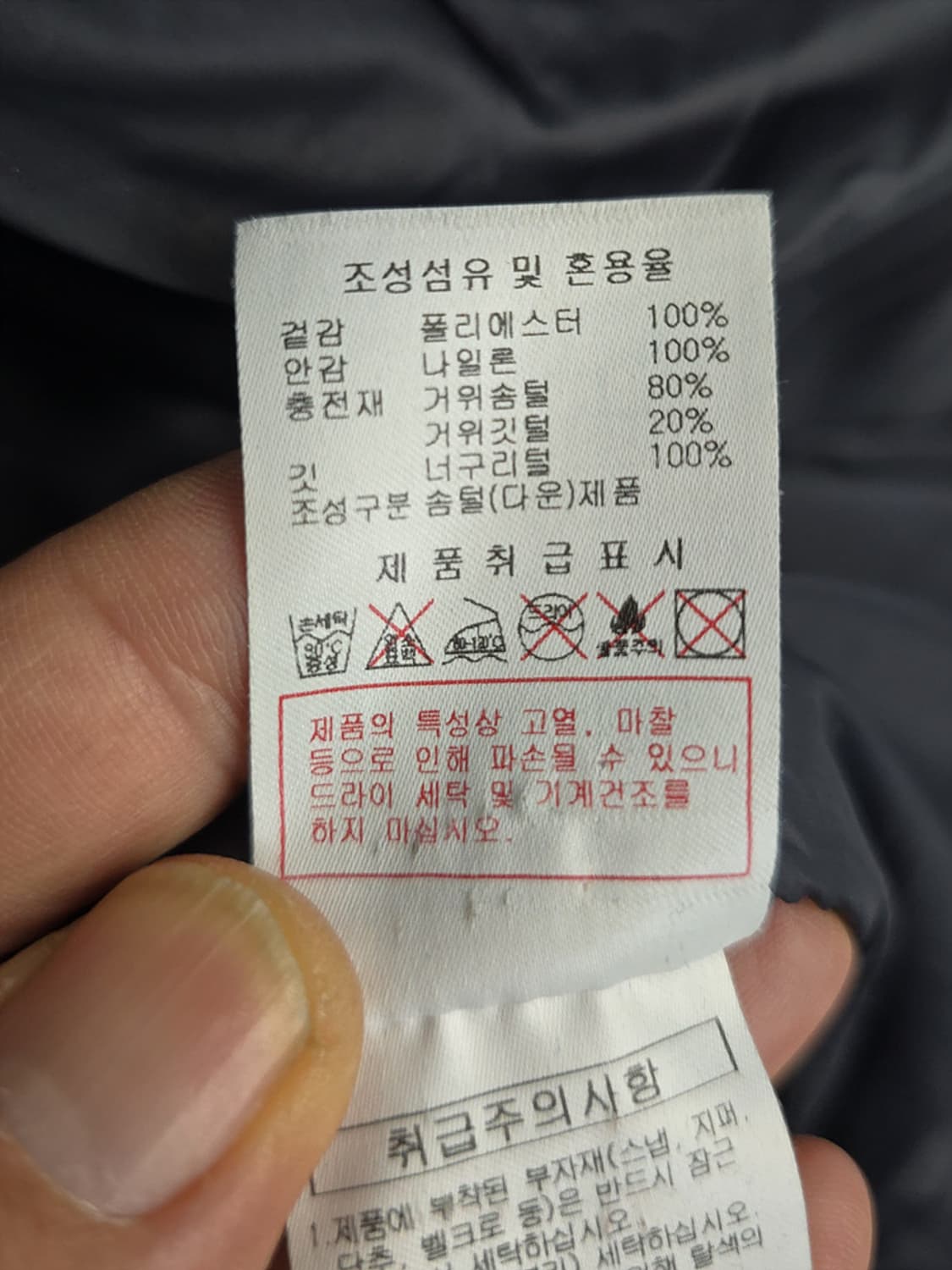 디스커버리 롱패딩 블랙 100 상품이미지9