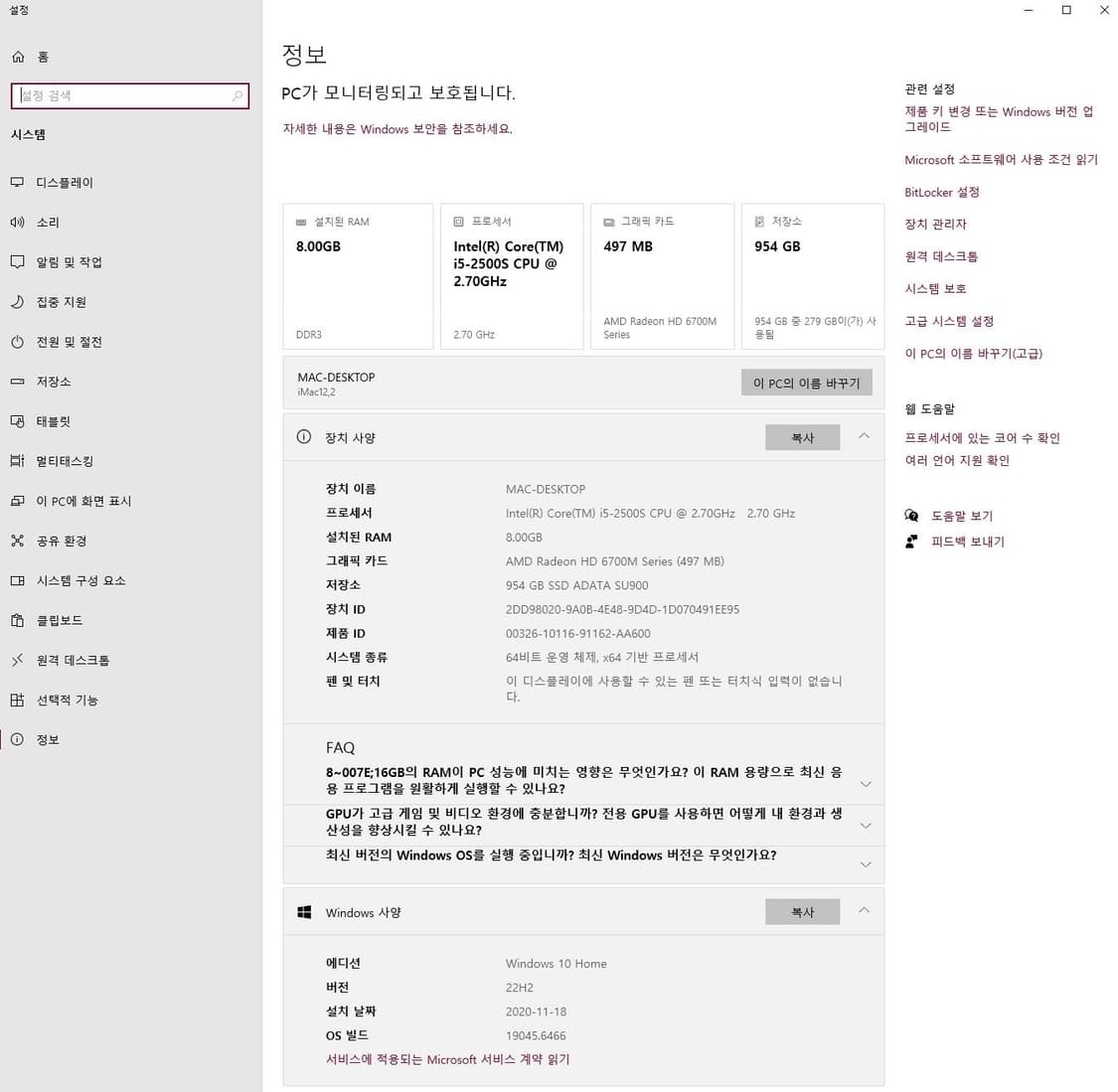 [애플] 아이맥 1TB 27형 SSD+애플 유선 키보드+애플 유선 마우스 상품이미지9