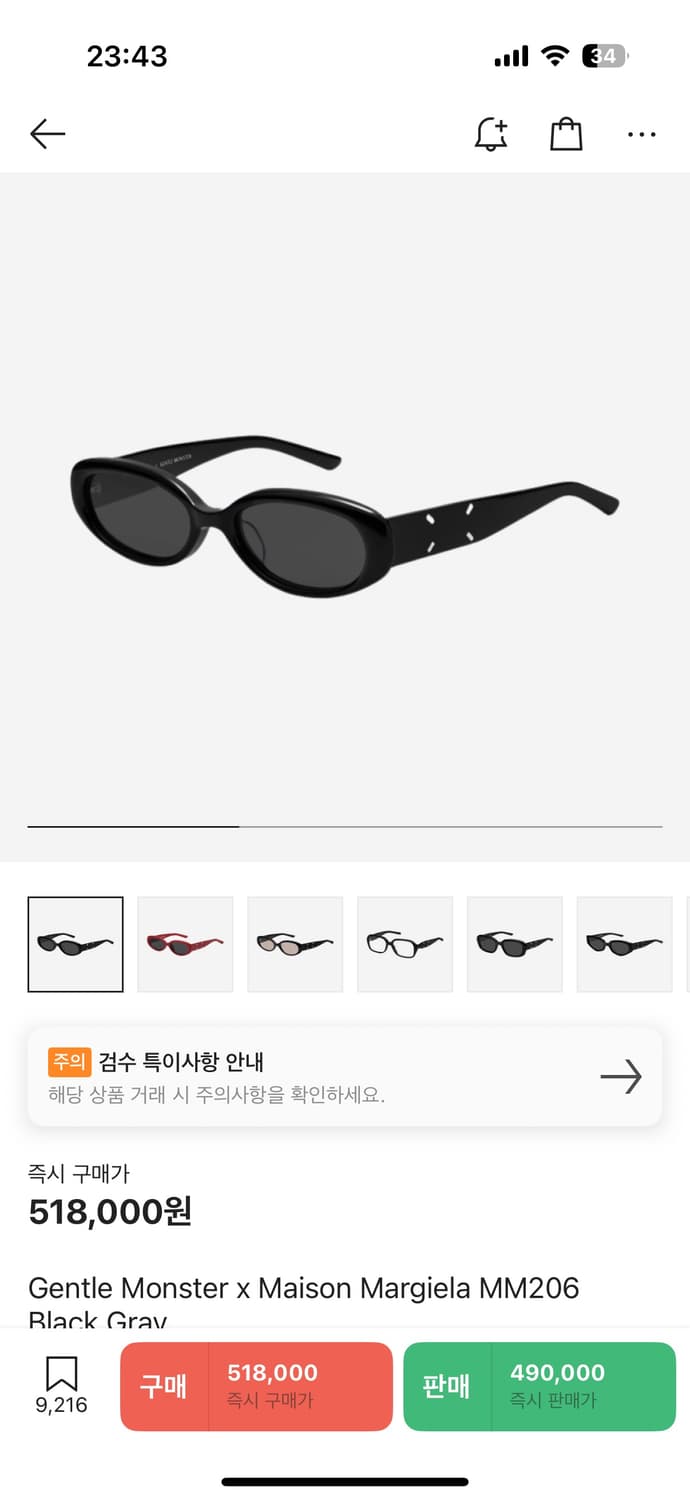 젠틀몬스터 x 메종 마르지엘라 mm206 상품이미지1