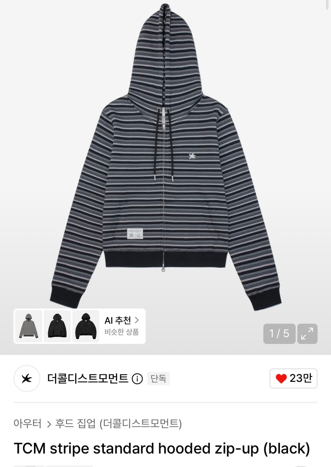 더콜디스트모먼트 더콜디 후드집업 stripe standard 블랙 상품이미지1